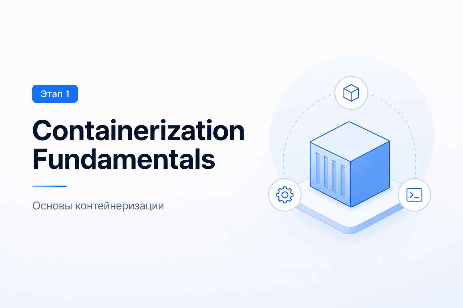 Docker Containerization Fundamentals